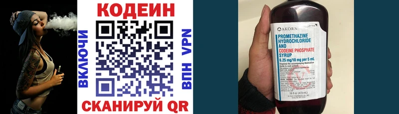 Кодеиновый сироп Lean Purple Drank Островной